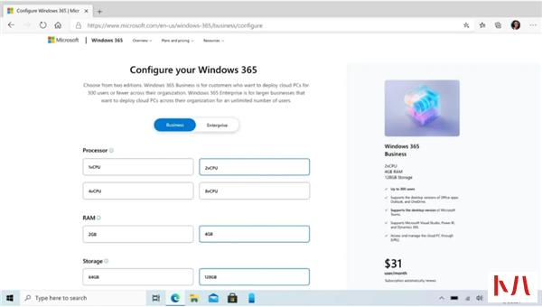 Windows 365云电脑的配置