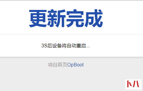 竞斗云系列四：Opboot1.09+128M固件刷机 路由系统 第8张