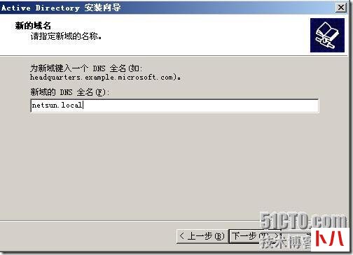 Windows2003 AD域控制器安装_职场_04