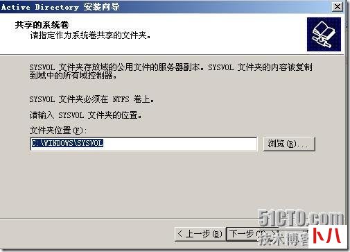 Windows2003 AD域控制器安装_休闲_06
